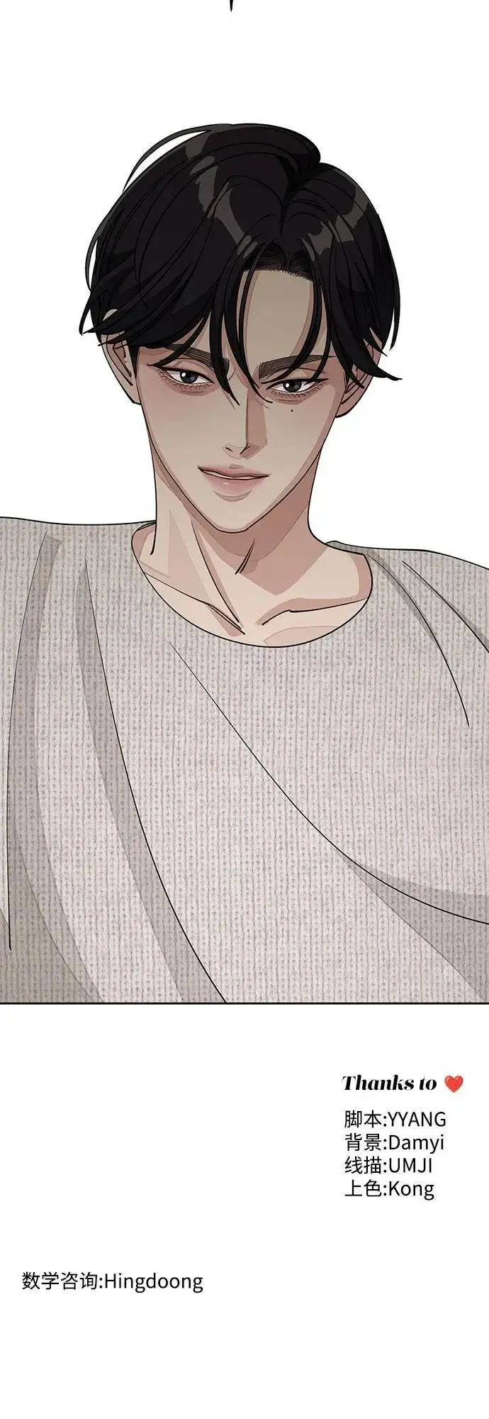 《利夑的恋爱》第48话图48