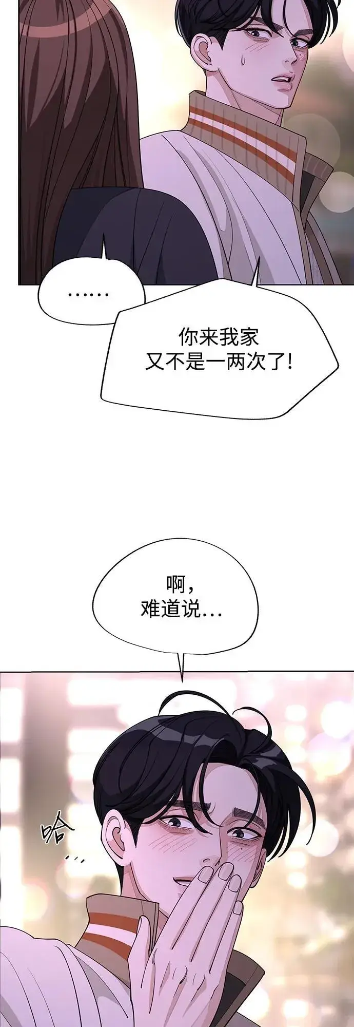 《利夑的恋爱》第48话图6