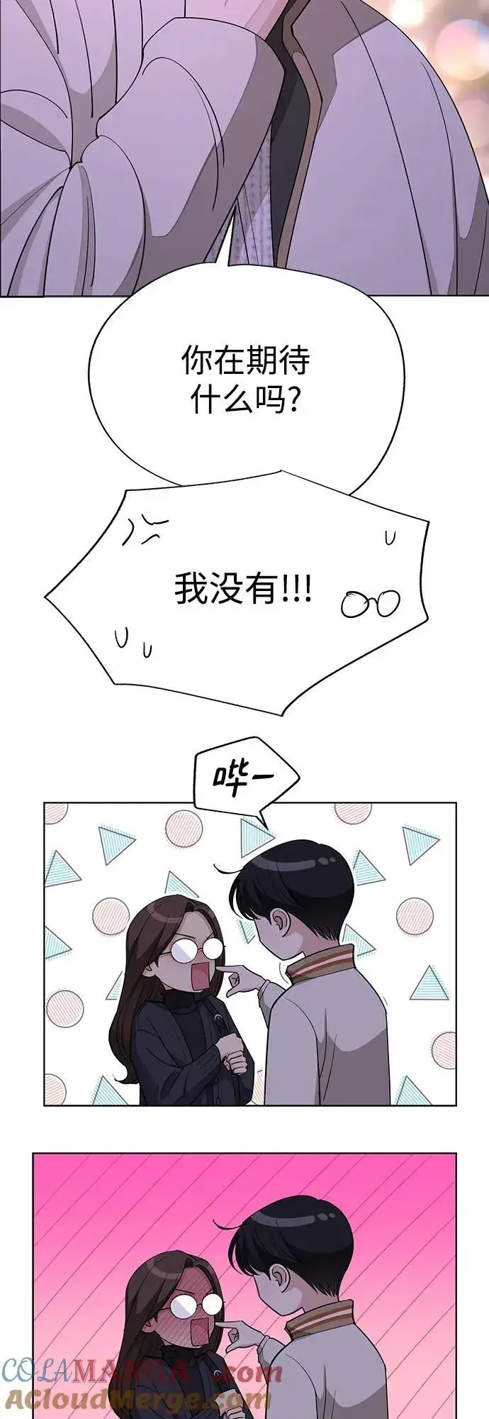 《利夑的恋爱》第48话图7
