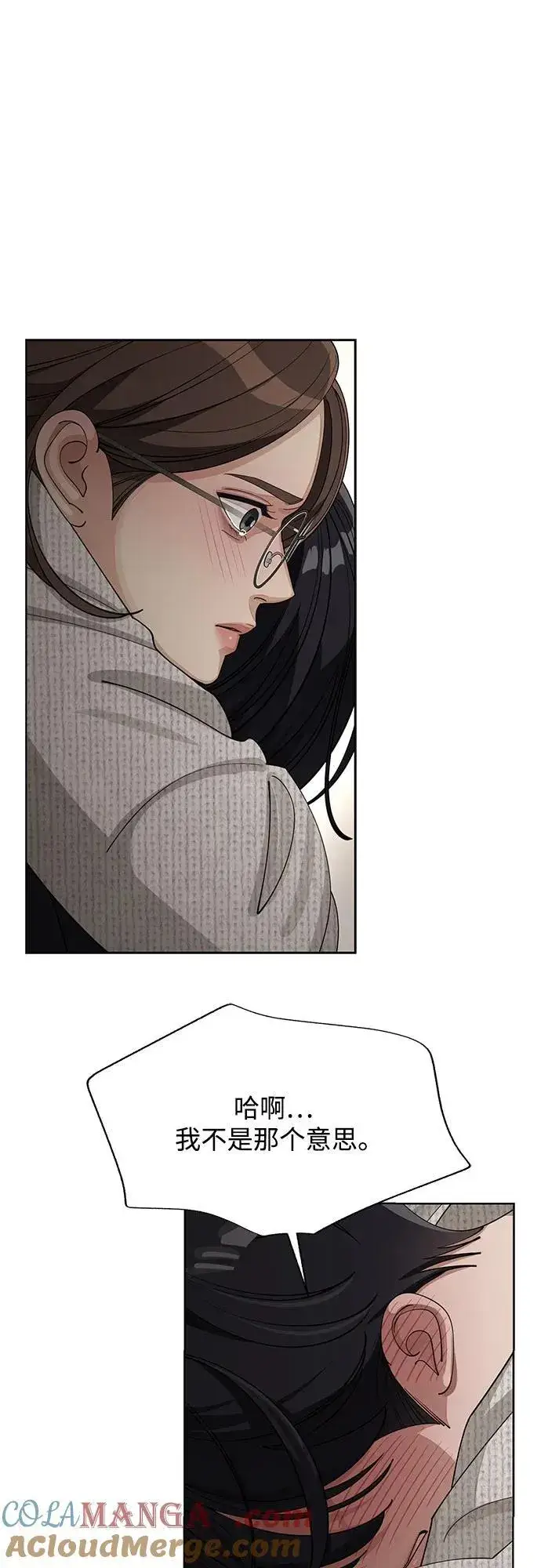《利夑的恋爱》第49话图11