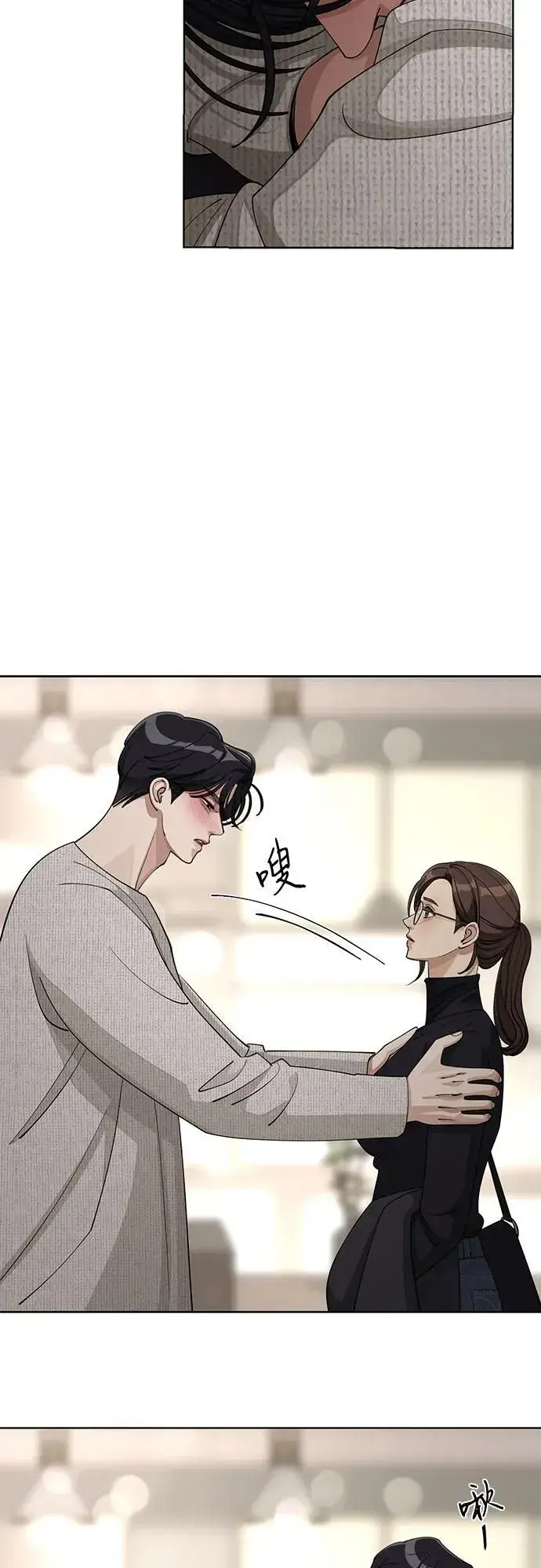《利夑的恋爱》第49话图12