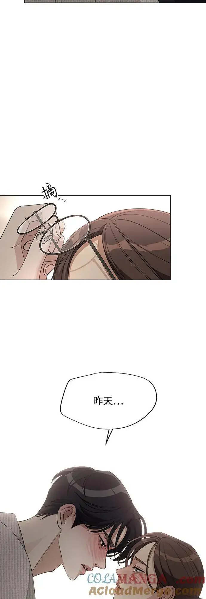 《利夑的恋爱》第49话图15