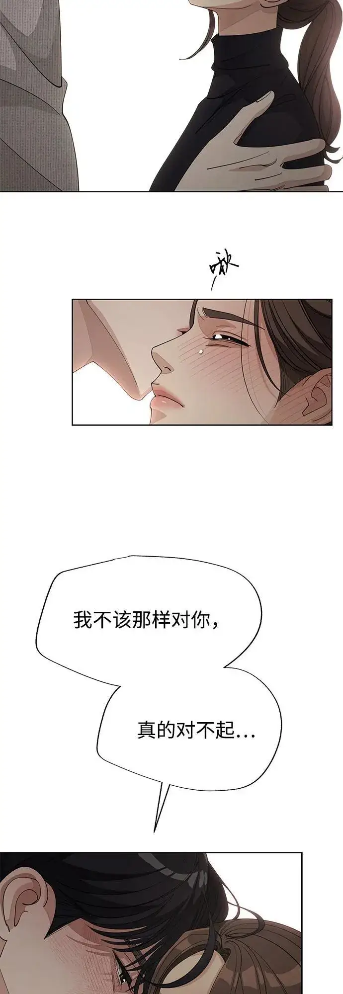 《利夑的恋爱》第49话图16