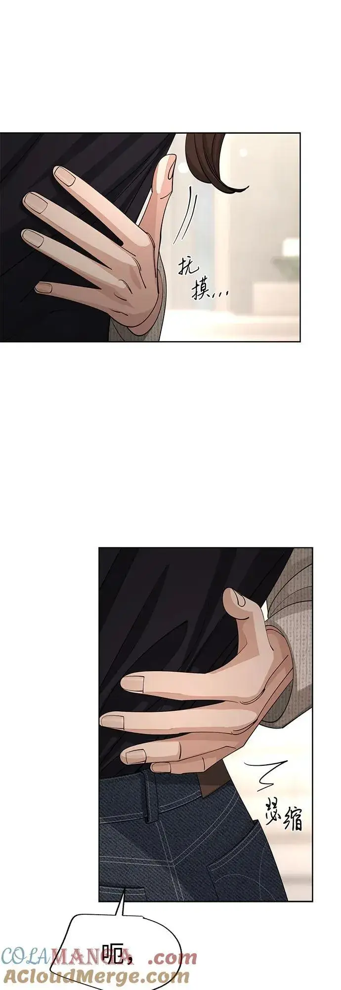 《利夑的恋爱》第49话图21