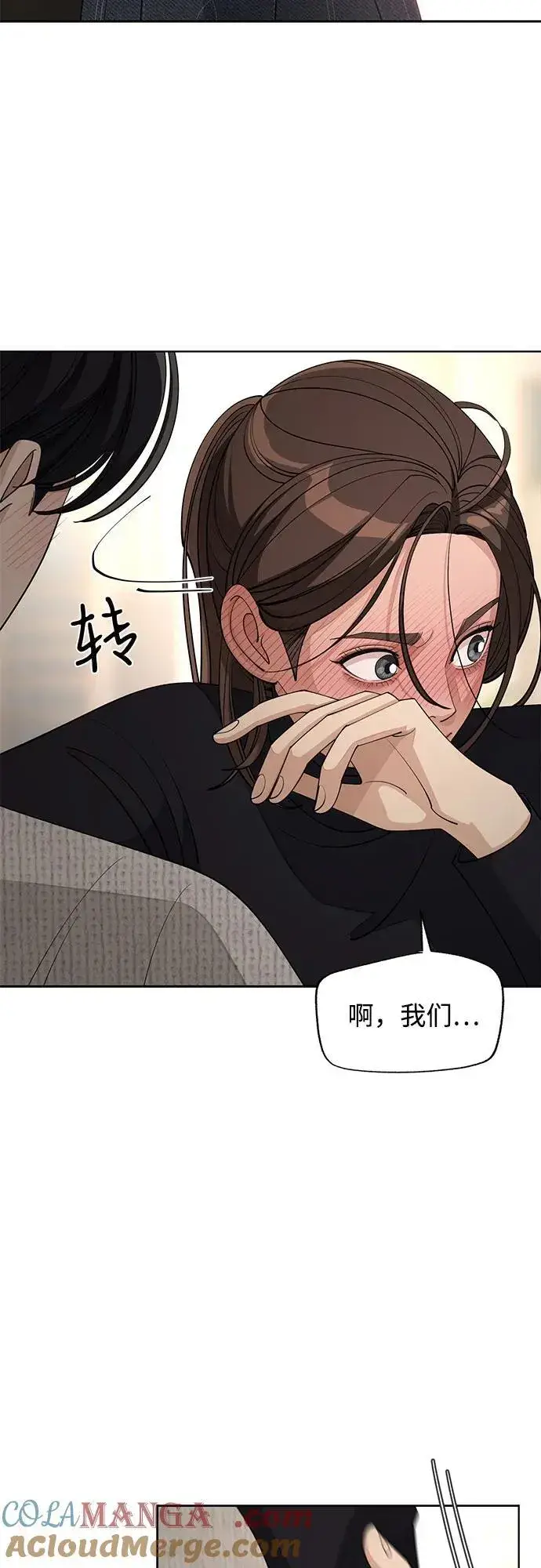 《利夑的恋爱》第49话图23