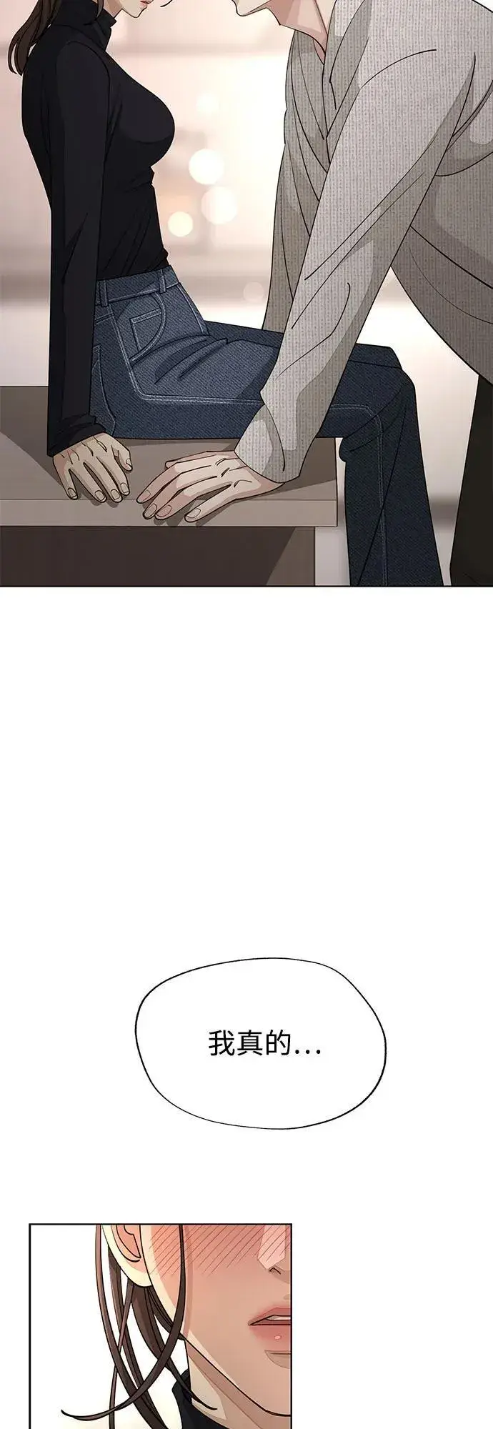《利夑的恋爱》第49话图26