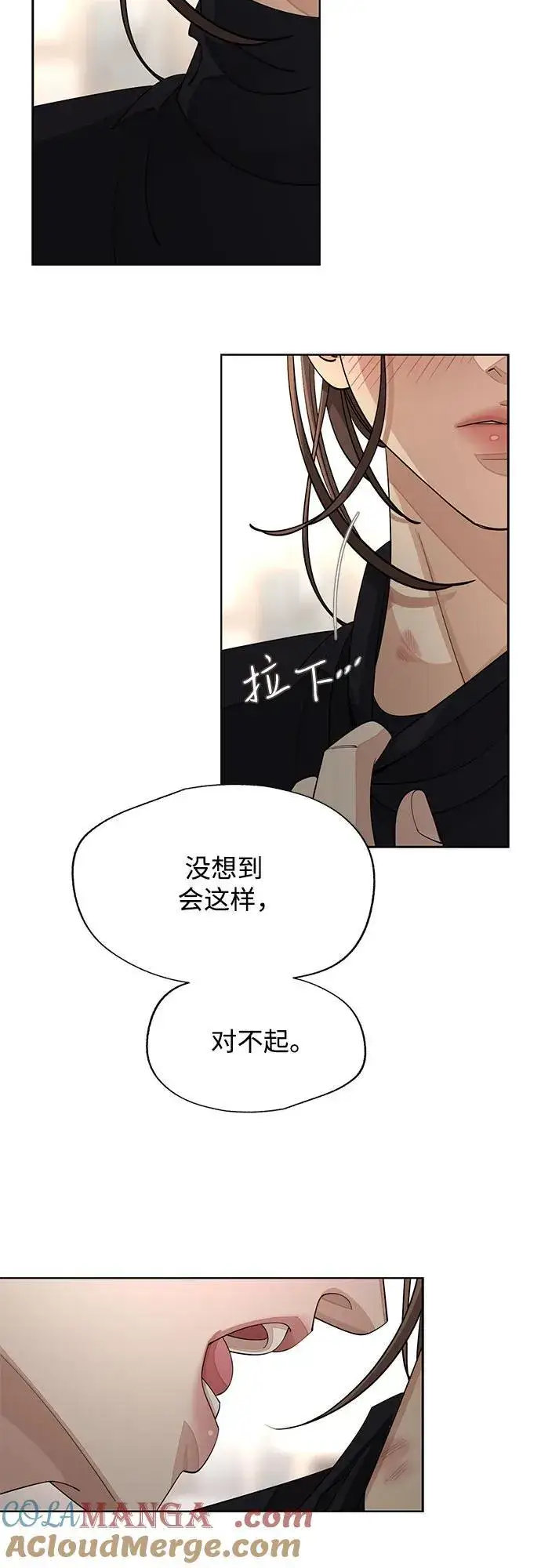 《利夑的恋爱》第49话图27