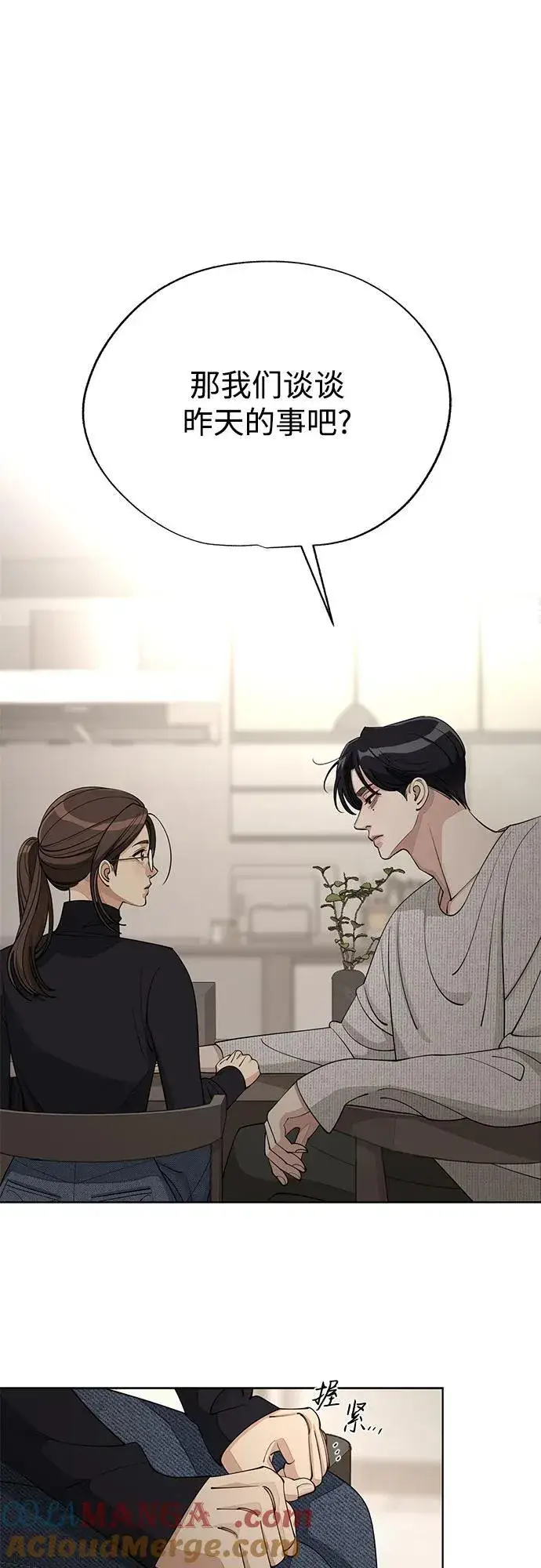《利夑的恋爱》第49话图3