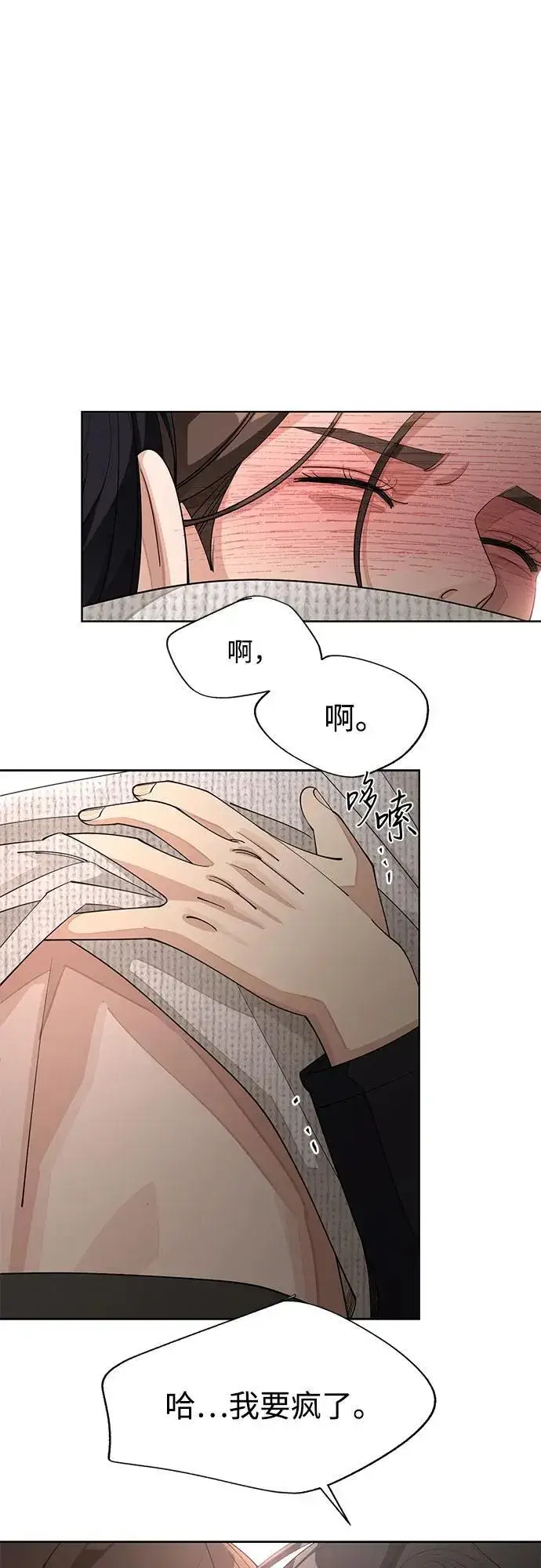 《利夑的恋爱》第49话图30