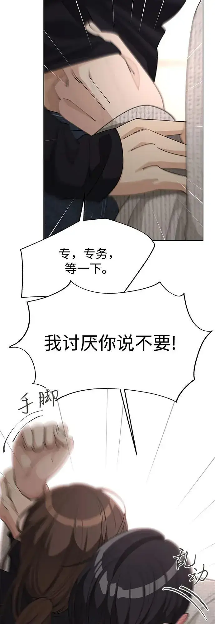 《利夑的恋爱》第49话图32