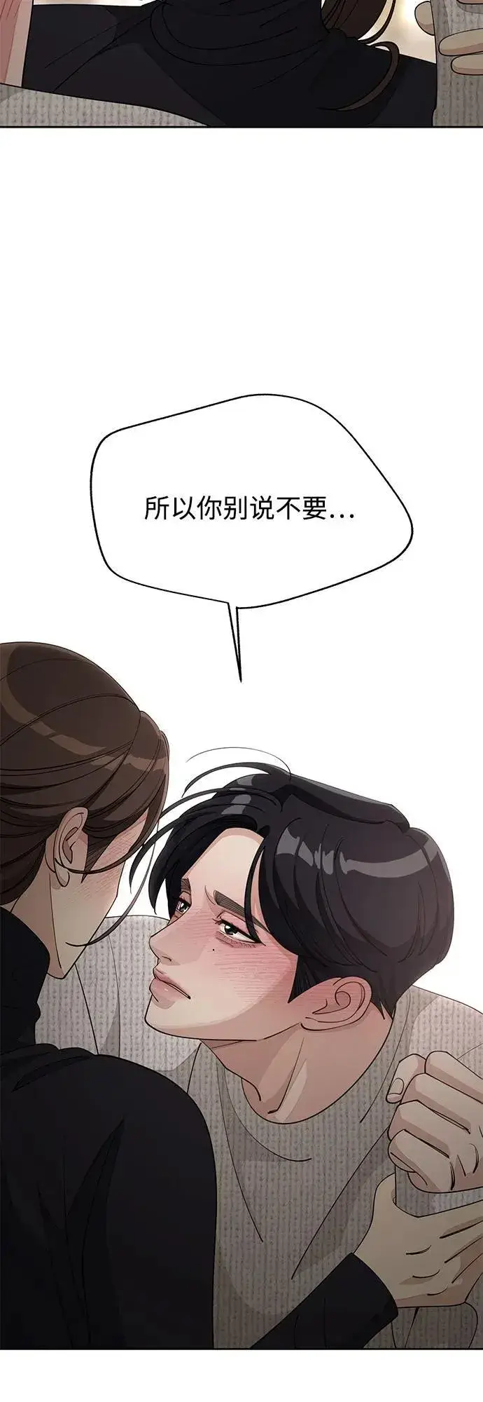 《利夑的恋爱》第49话图34