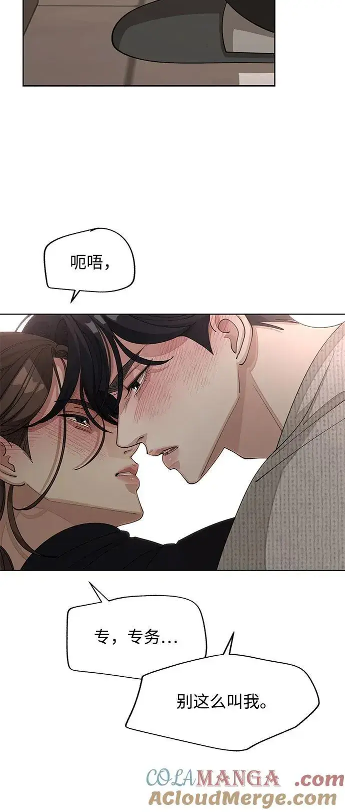 《利夑的恋爱》第49话图37
