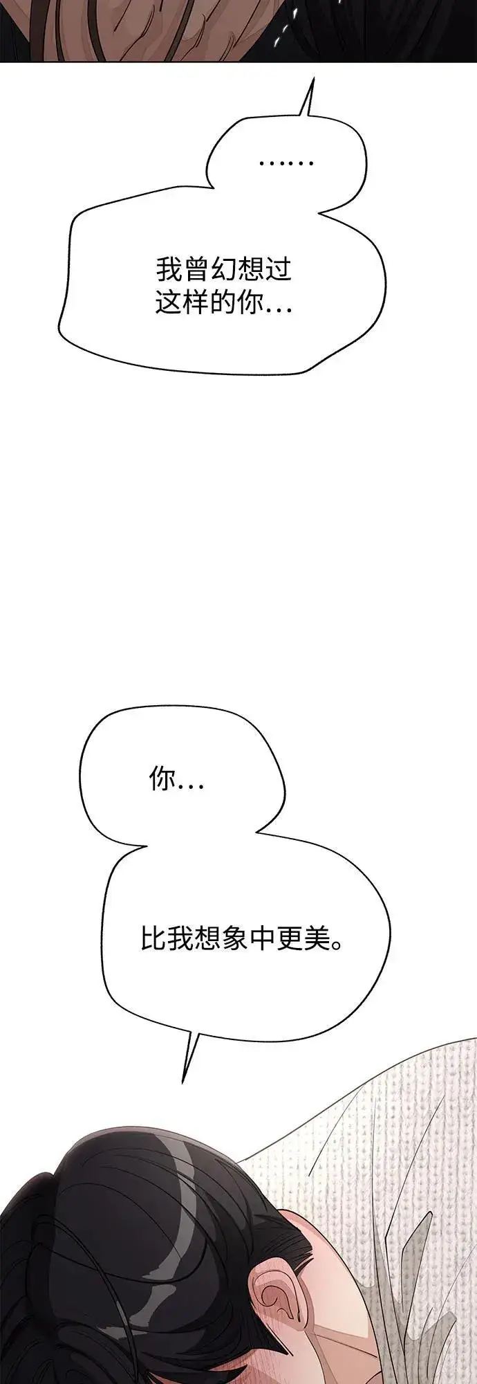 《利夑的恋爱》第49话图40