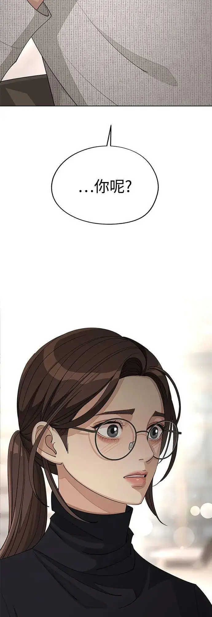 《利夑的恋爱》第49话图6