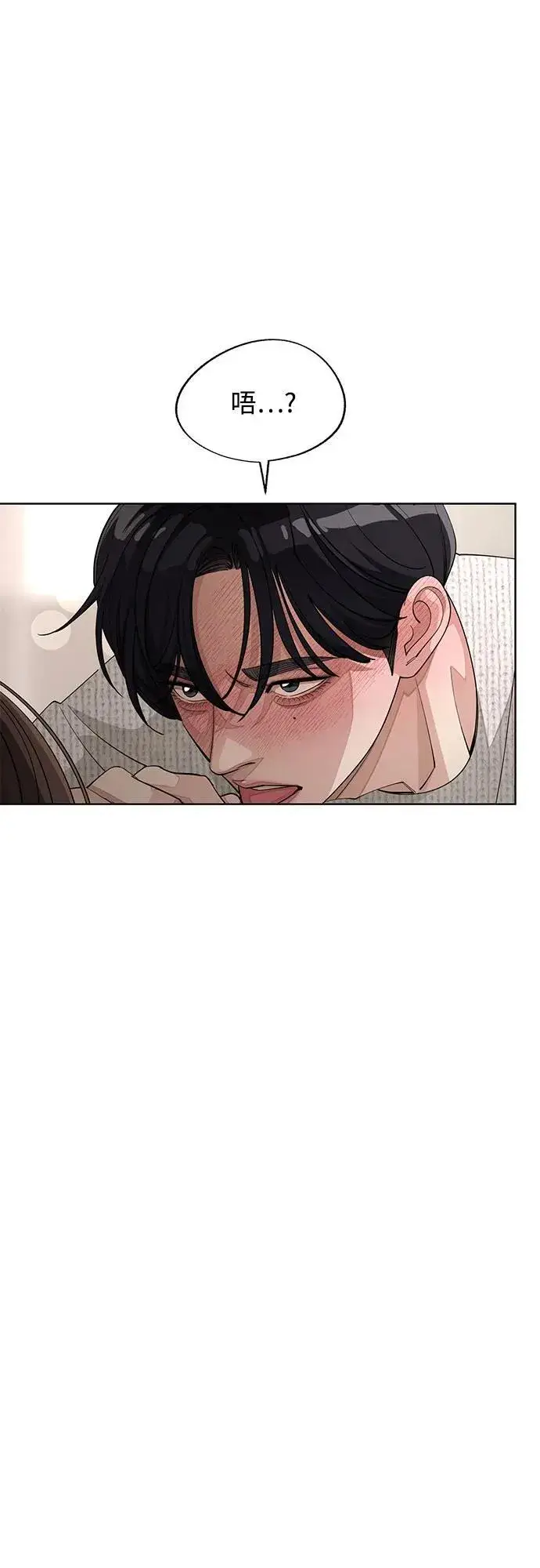 《利夑的恋爱》第50话图5