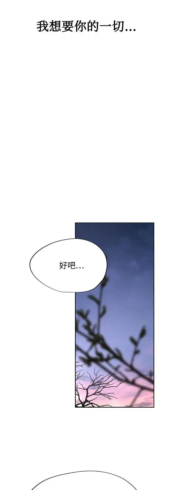《利夑的恋爱》第51话图50