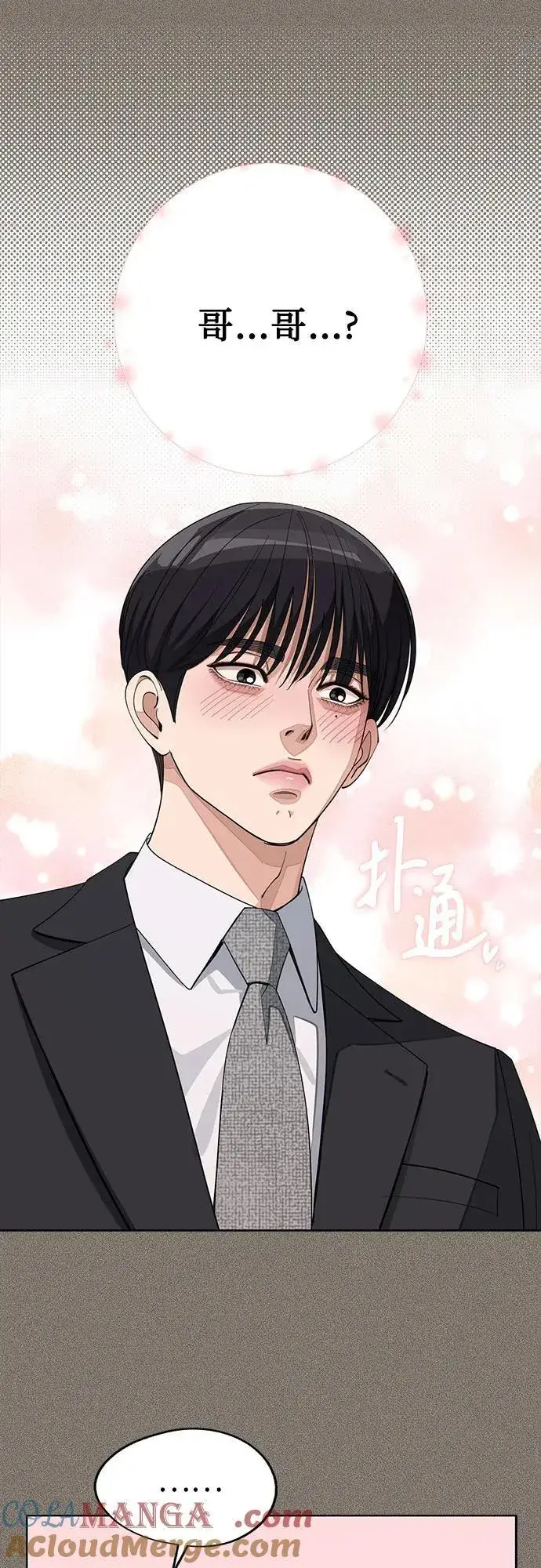 《利夑的恋爱》第54话图19