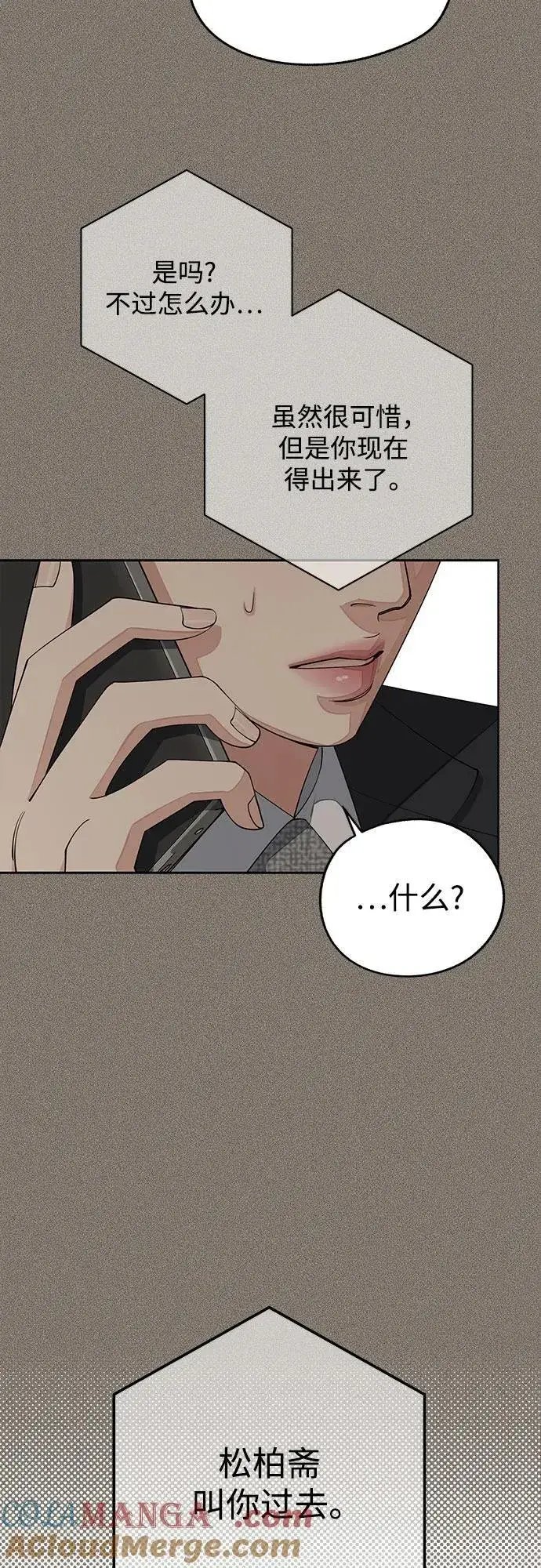 《利夑的恋爱》第54话图25