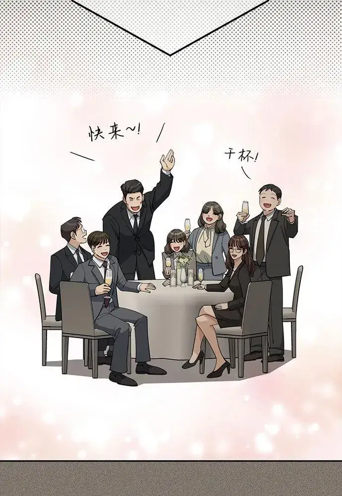 《利夑的恋爱》第54话图26
