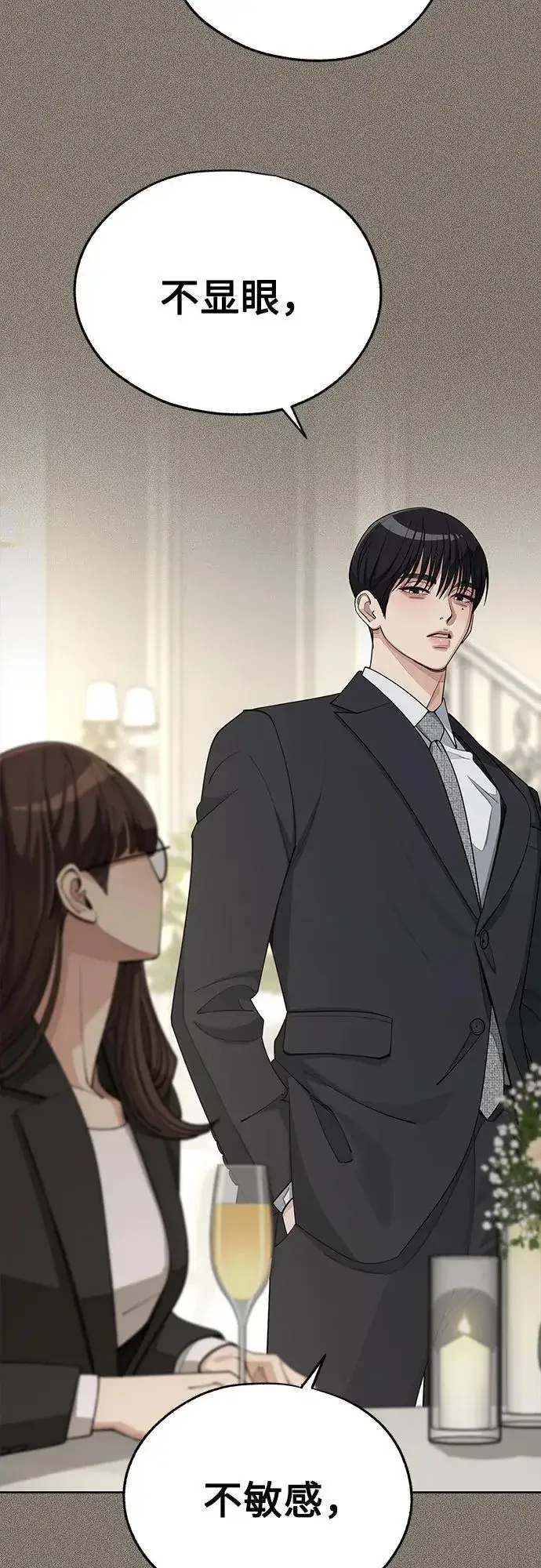 《利夑的恋爱》第54话图36