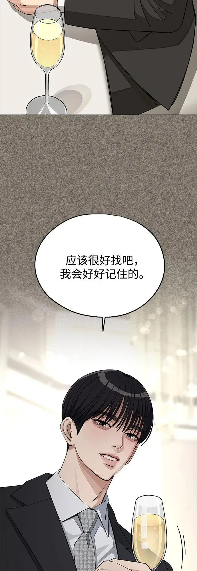 《利夑的恋爱》第54话图38
