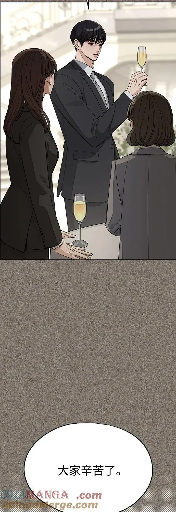 《利夑的恋爱》第54话图40