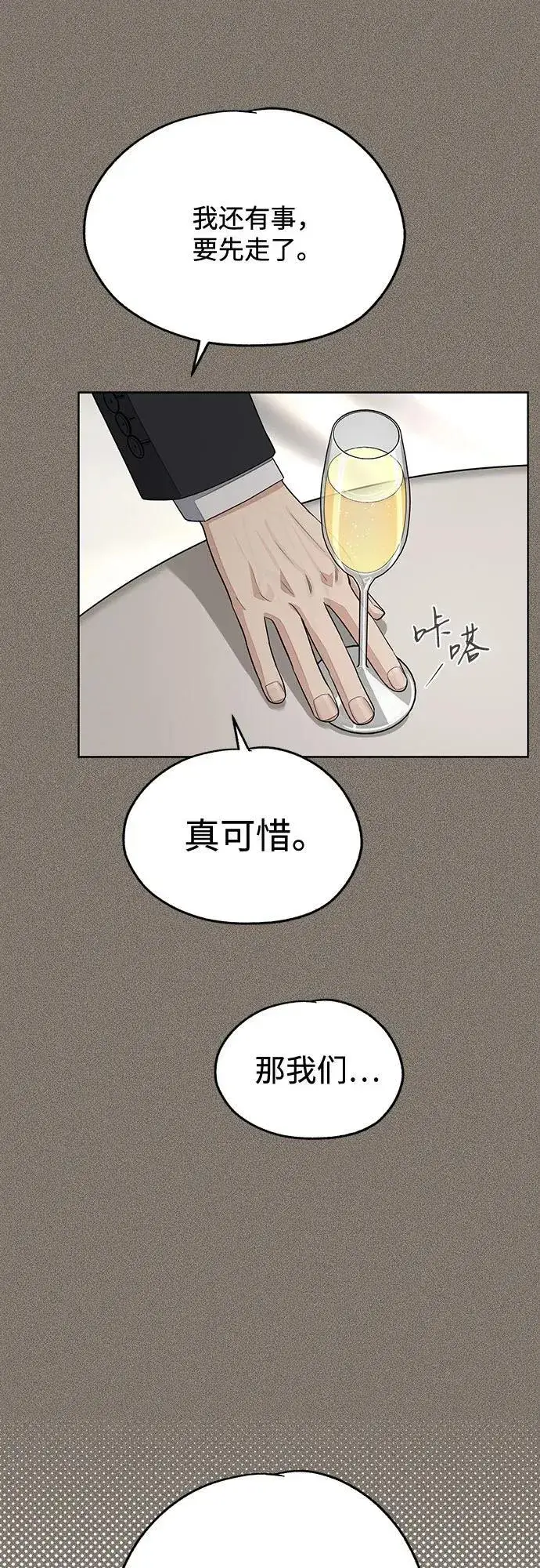 《利夑的恋爱》第54话图44