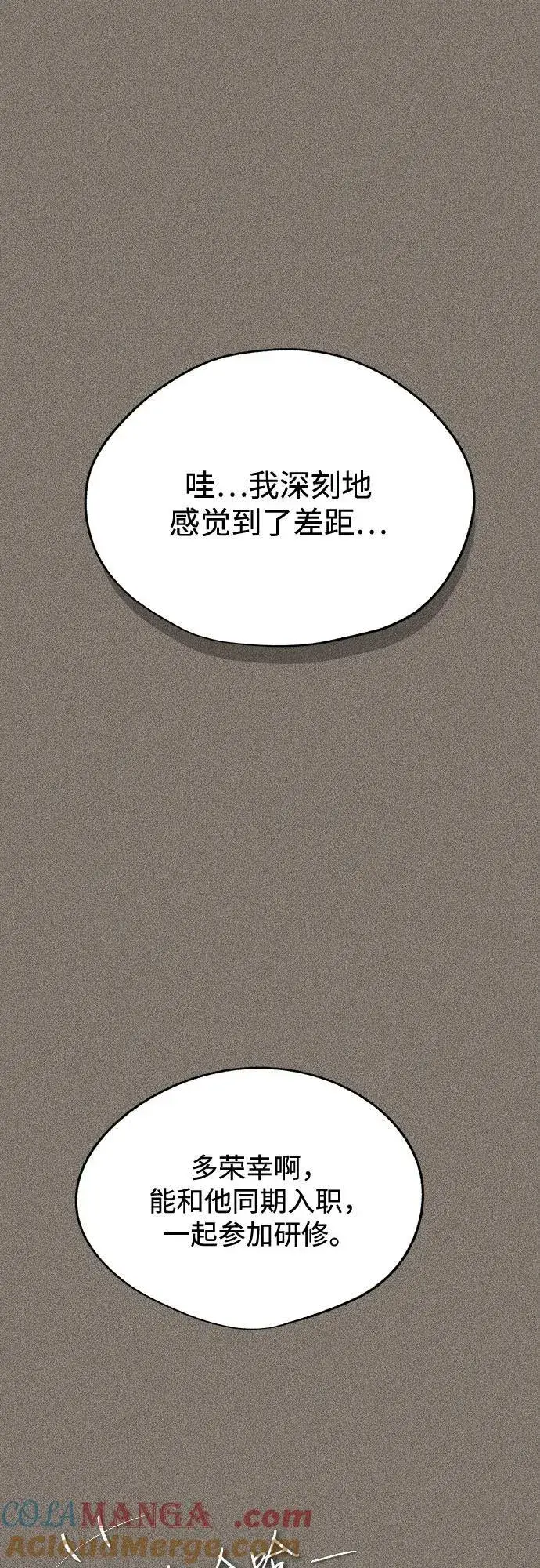 《利夑的恋爱》第54话图49