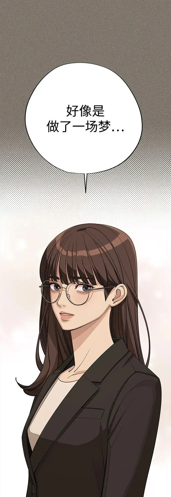 《利夑的恋爱》第54话图53