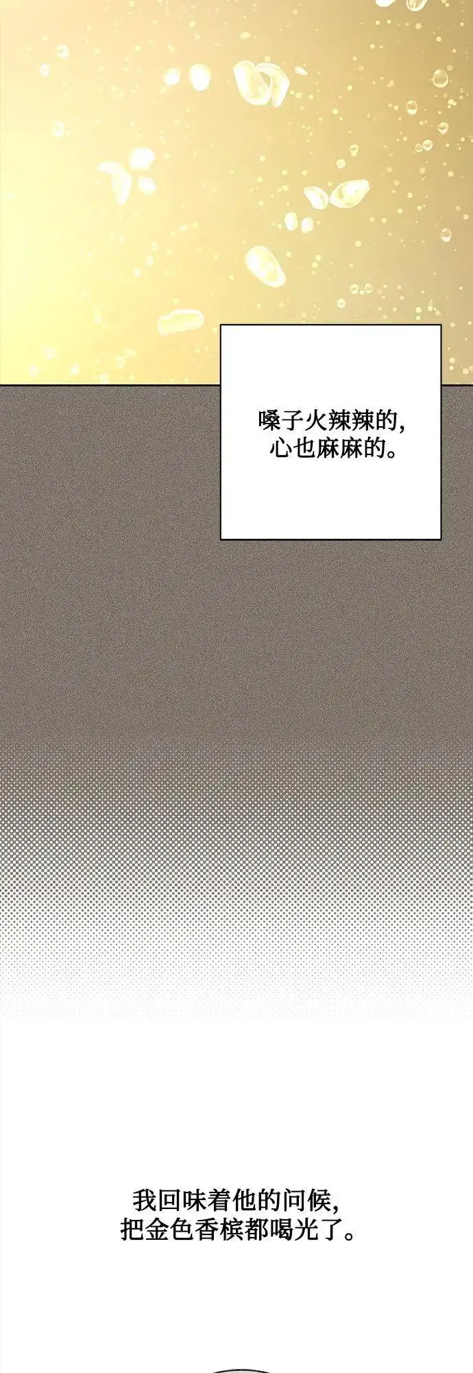《利夑的恋爱》第54话图57