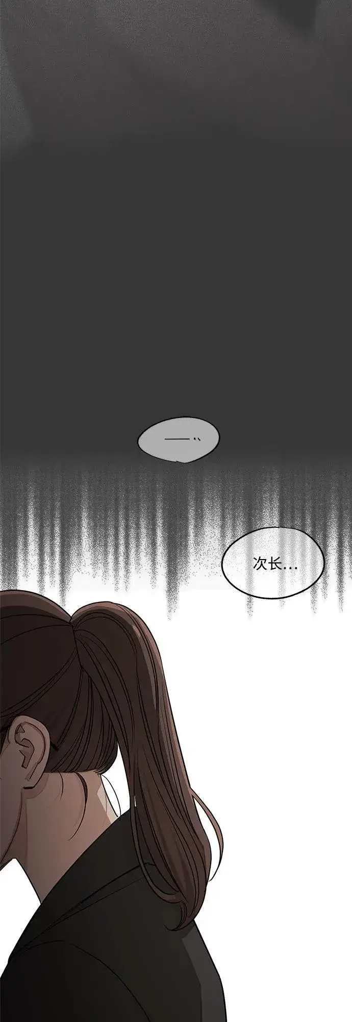 《利夑的恋爱》第55话（第一季完）图11