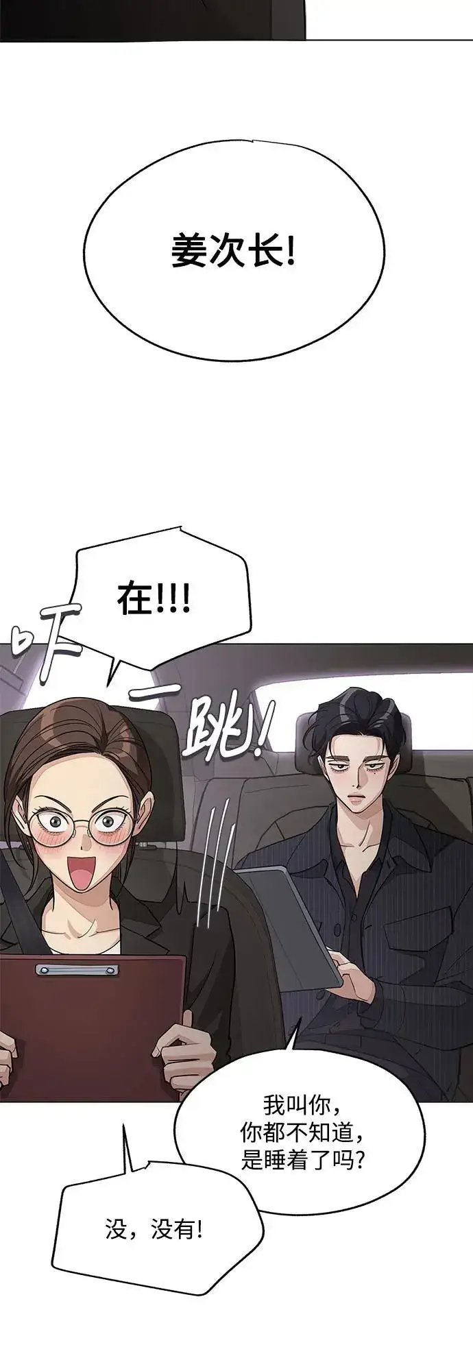 《利夑的恋爱》第55话（第一季完）图12