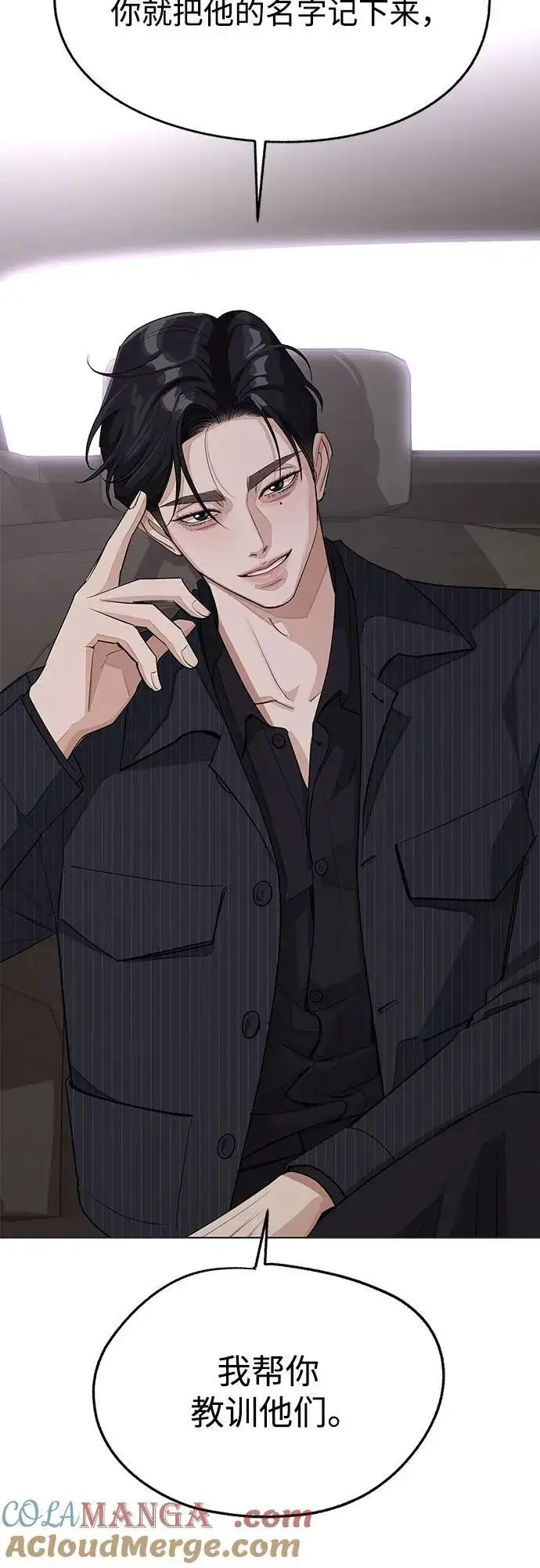 《利夑的恋爱》第55话（第一季完）图16