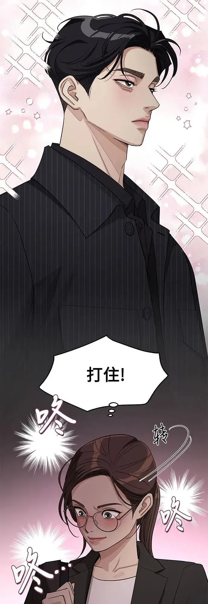《利夑的恋爱》第55话（第一季完）图21