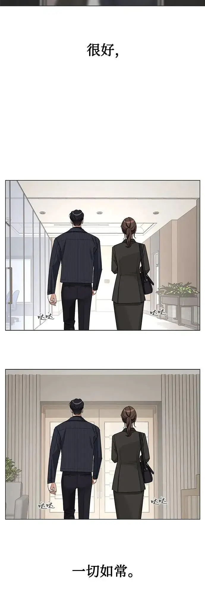 《利夑的恋爱》第55话（第一季完）图23