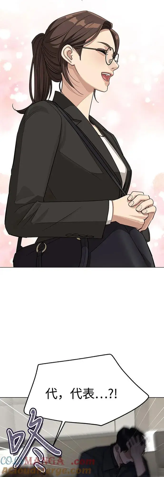 《利夑的恋爱》第55话（第一季完）图25