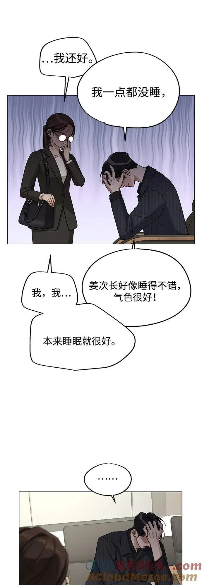 《利夑的恋爱》第55话（第一季完）图28