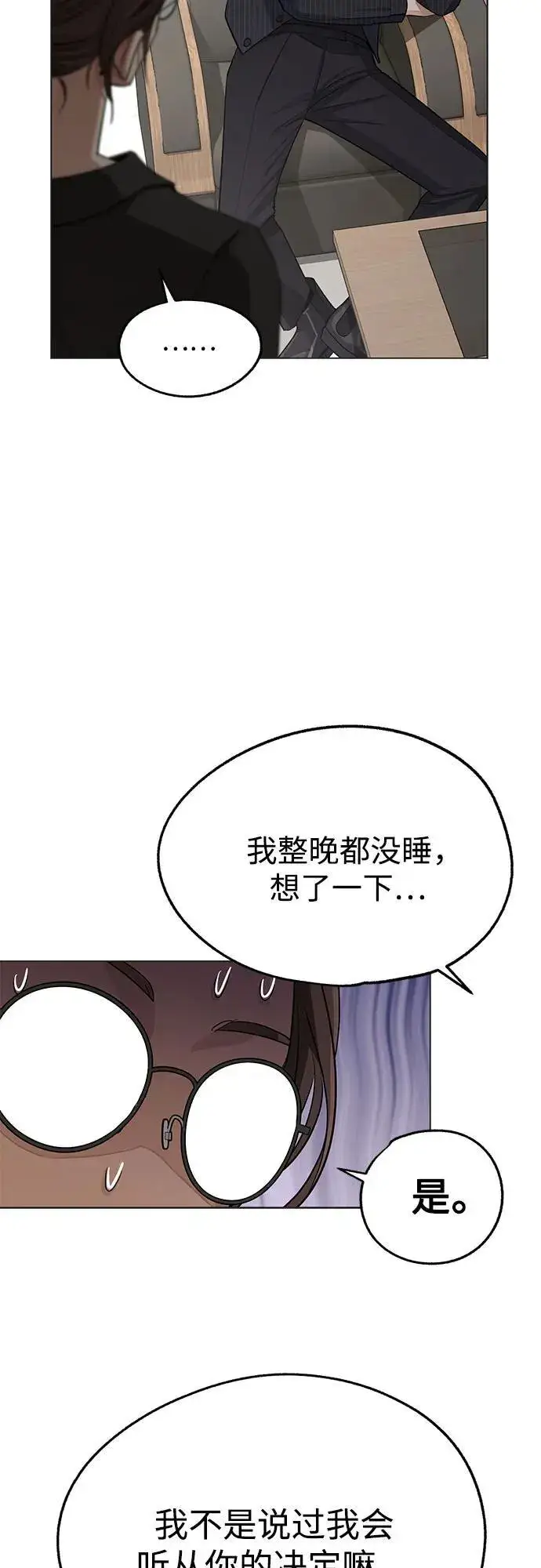 《利夑的恋爱》第55话（第一季完）图29