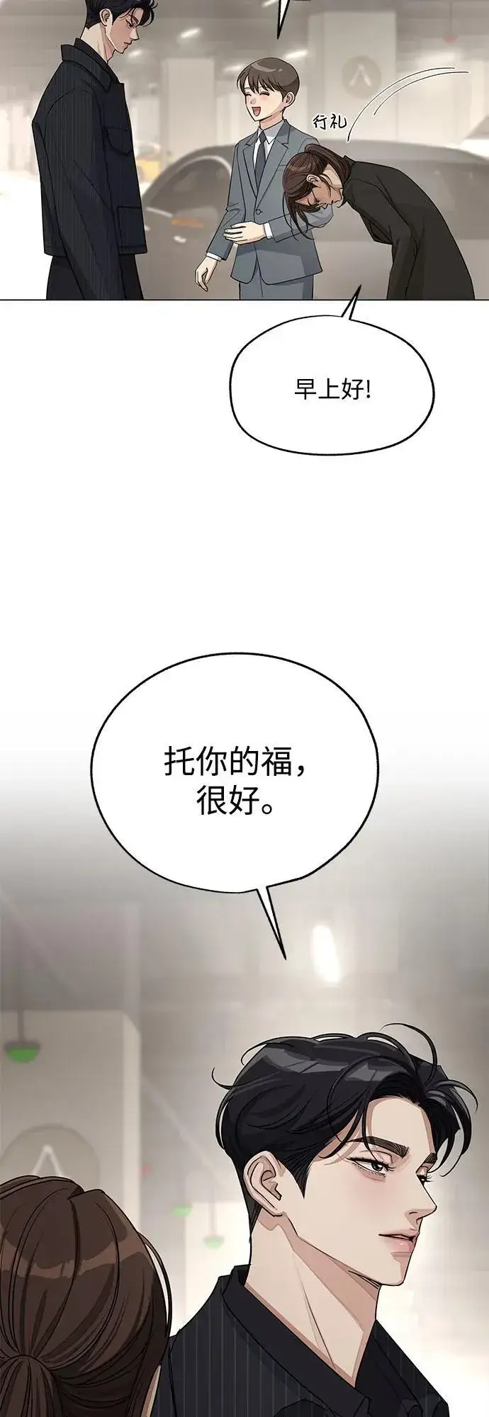 《利夑的恋爱》第55话（第一季完）图3