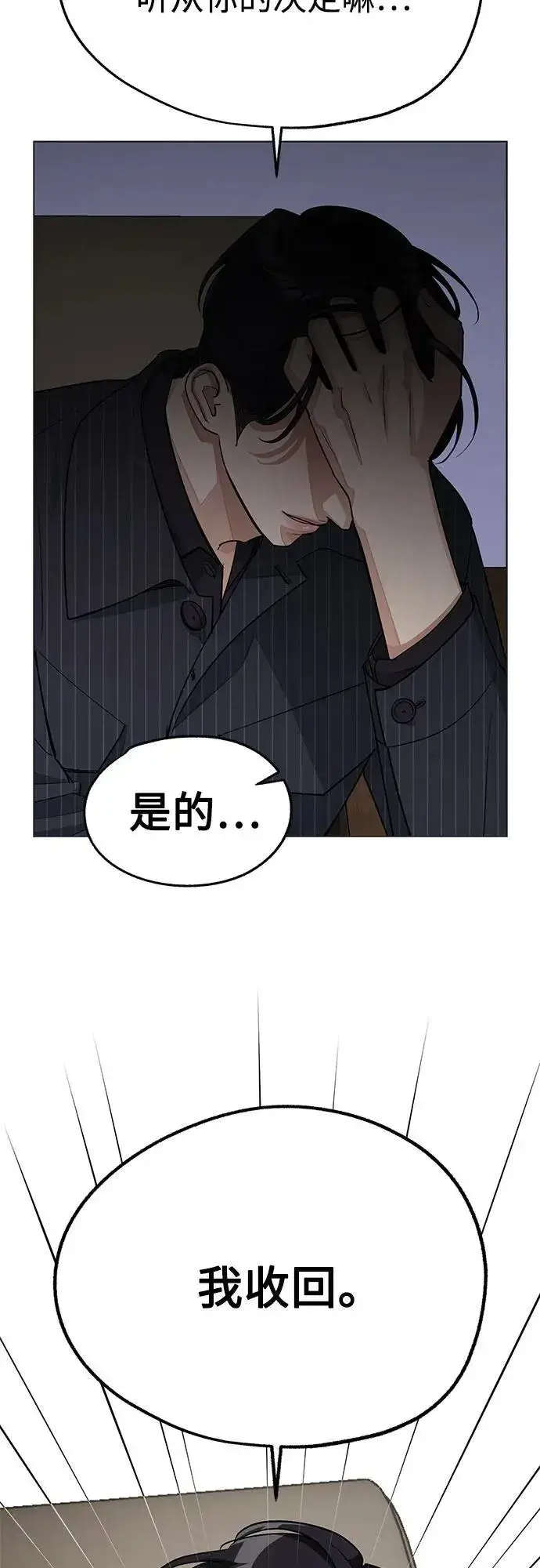 《利夑的恋爱》第55话（第一季完）图30