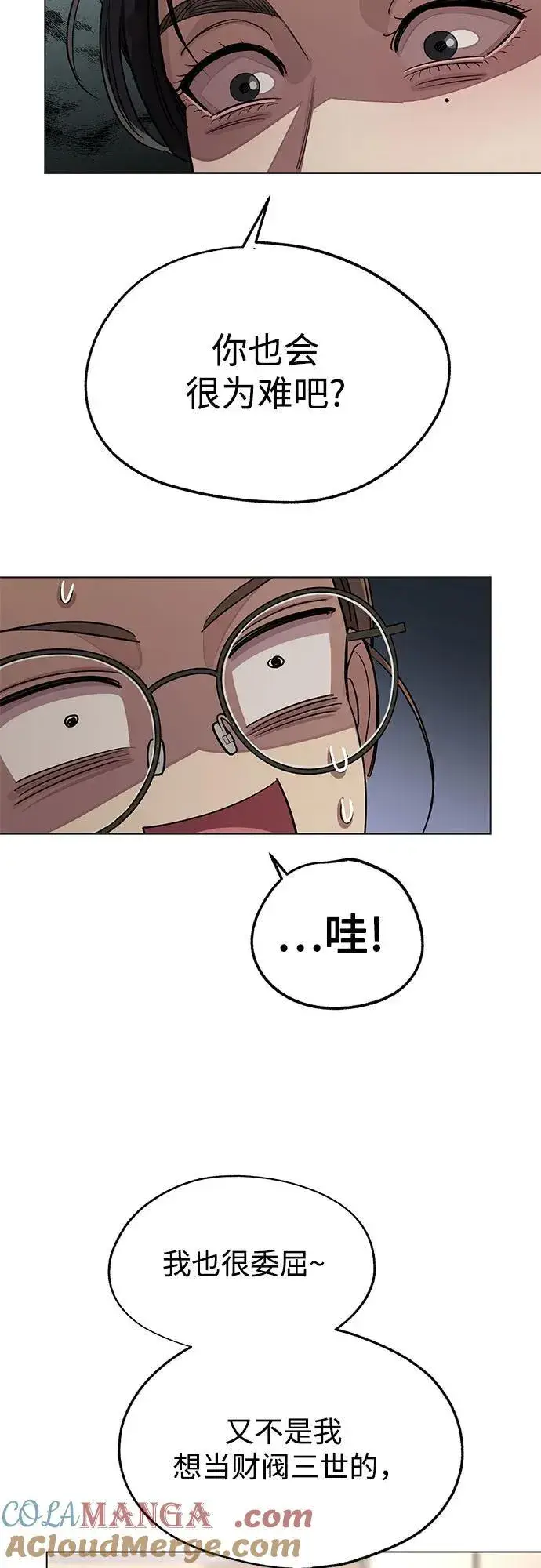 《利夑的恋爱》第55话（第一季完）图40