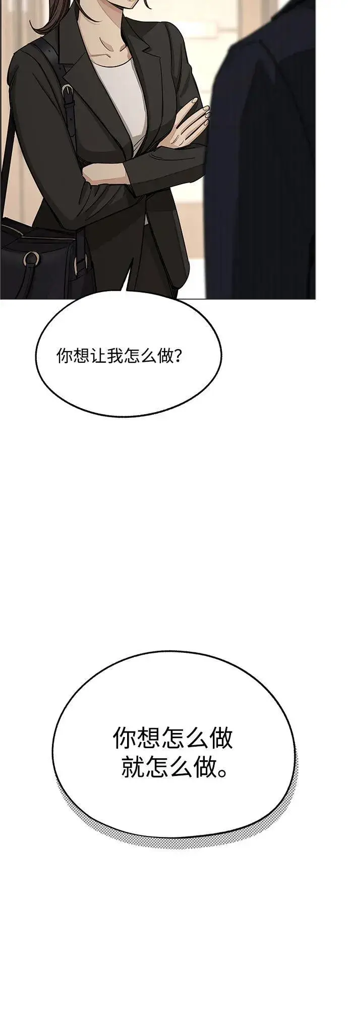 《利夑的恋爱》第55话（第一季完）图42