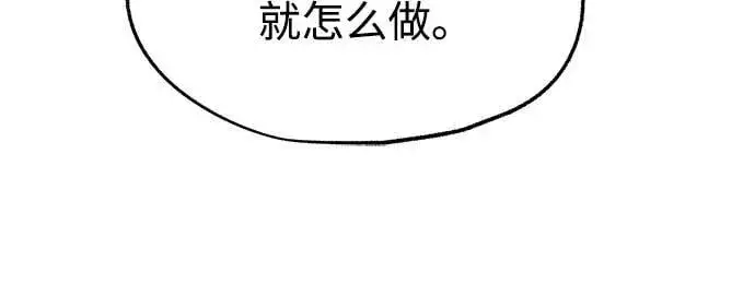 《利夑的恋爱》第55话（第一季完）图44