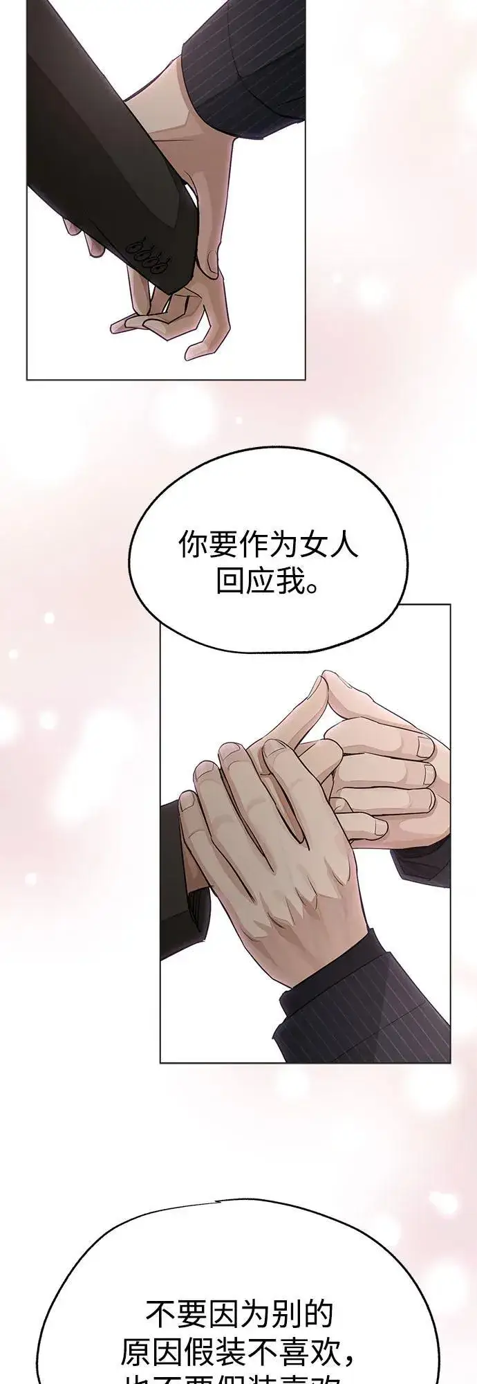 《利夑的恋爱》第55话（第一季完）图48