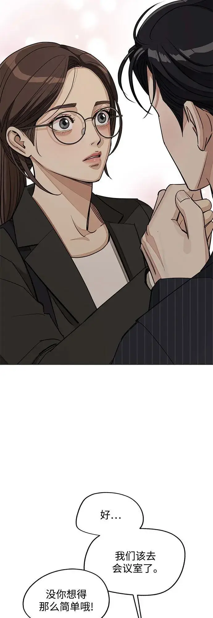《利夑的恋爱》第55话（第一季完）图50