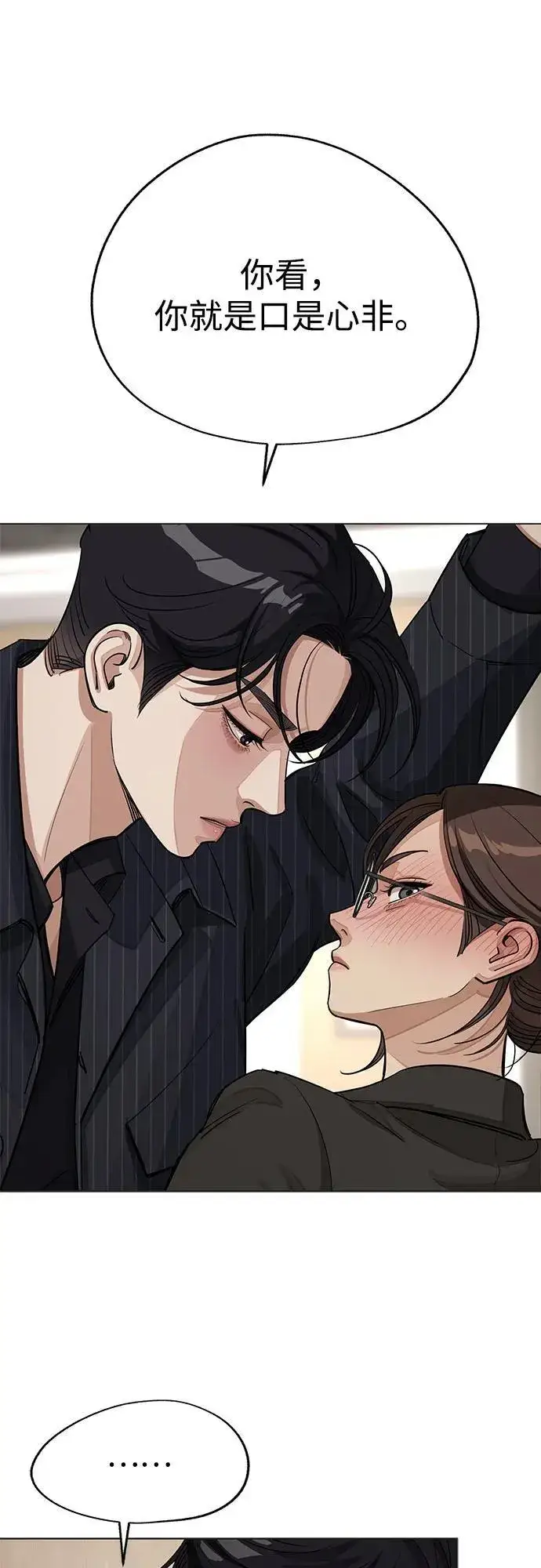 《利夑的恋爱》第55话（第一季完）图54