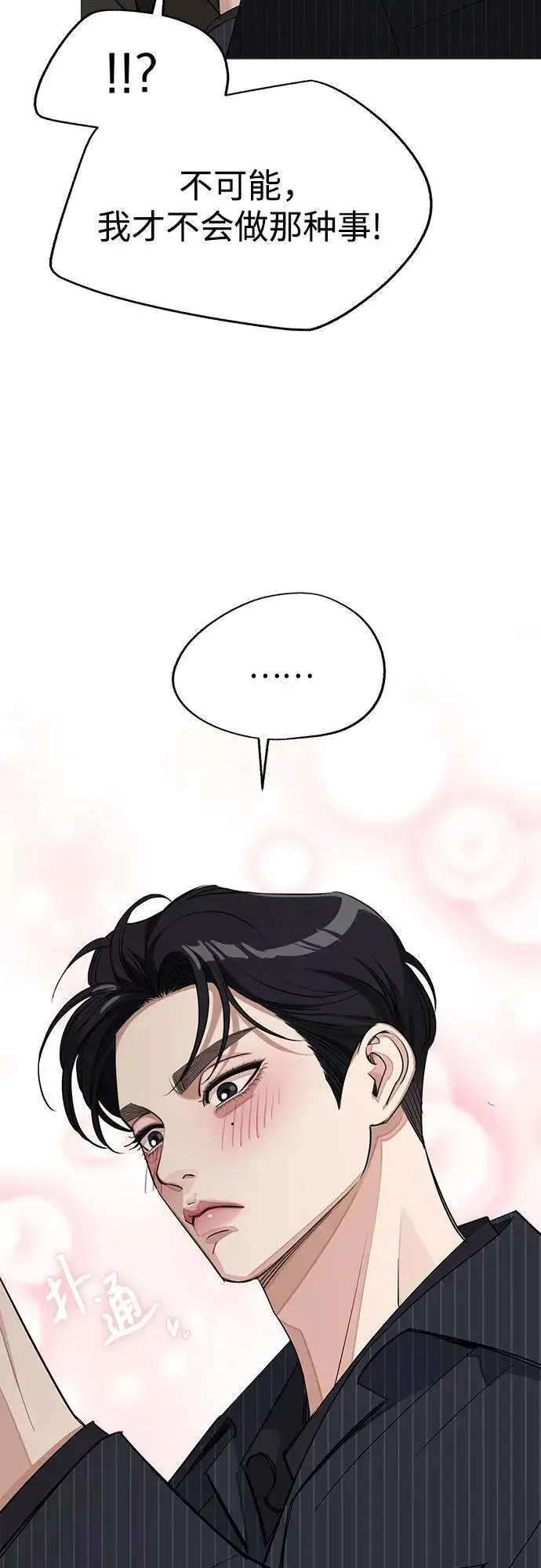 《利夑的恋爱》第55话（第一季完）图56