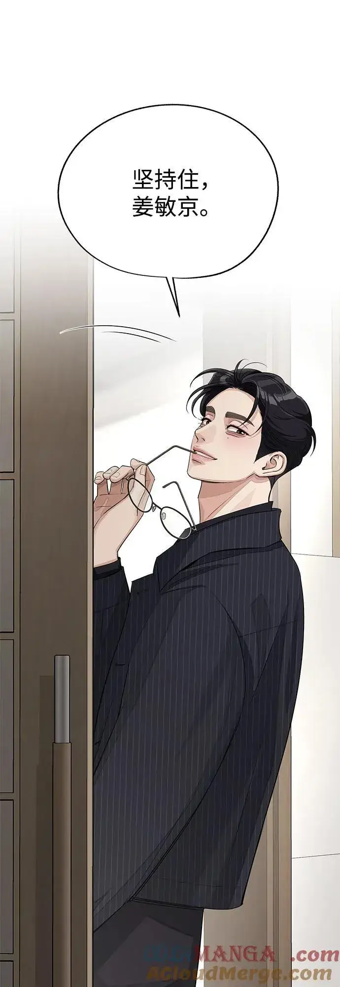 《利夑的恋爱》第55话（第一季完）图61
