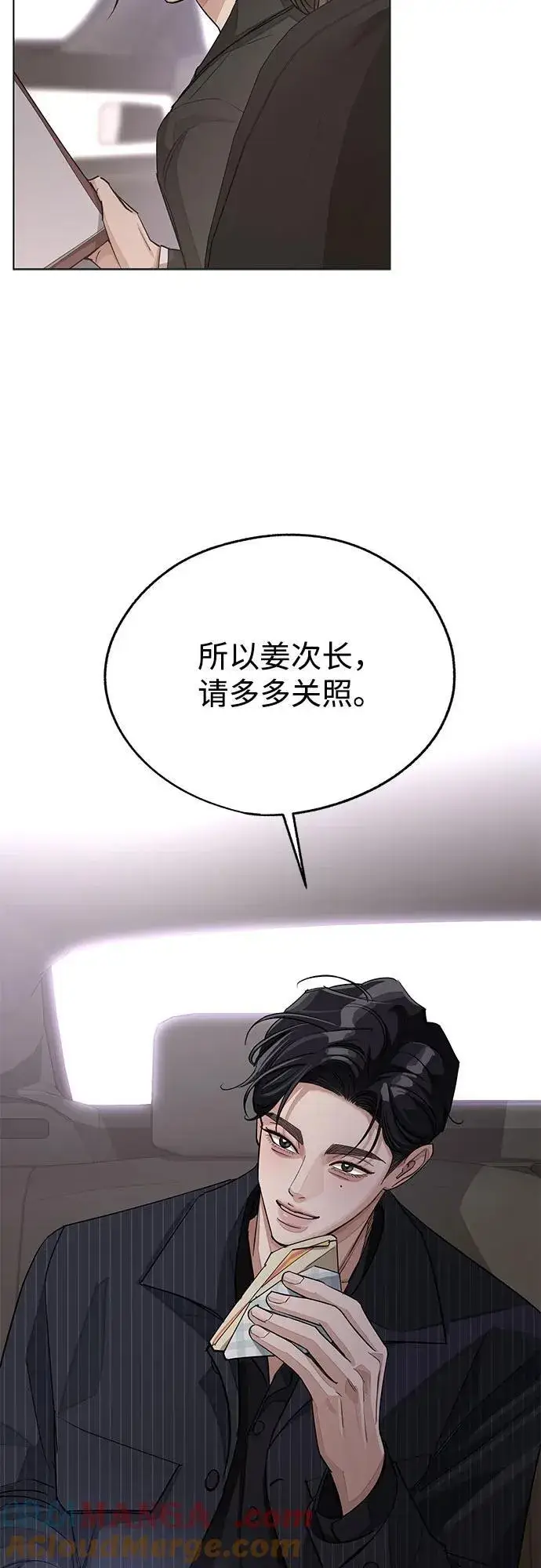 《利夑的恋爱》第55话（第一季完）图7