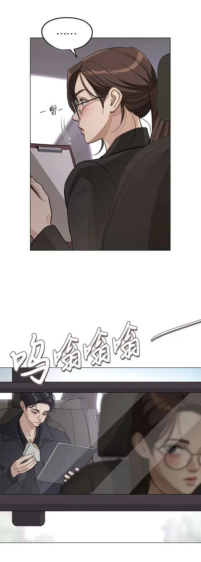 《利夑的恋爱》第55话（第一季完）图9